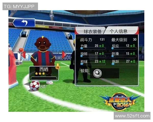 竞猜足球输赢新玩法揭秘让你轻松掌握比赛胜负趋势与技巧 竞猜足球输赢新玩法揭秘让你轻松掌握比赛胜负趋势与技巧